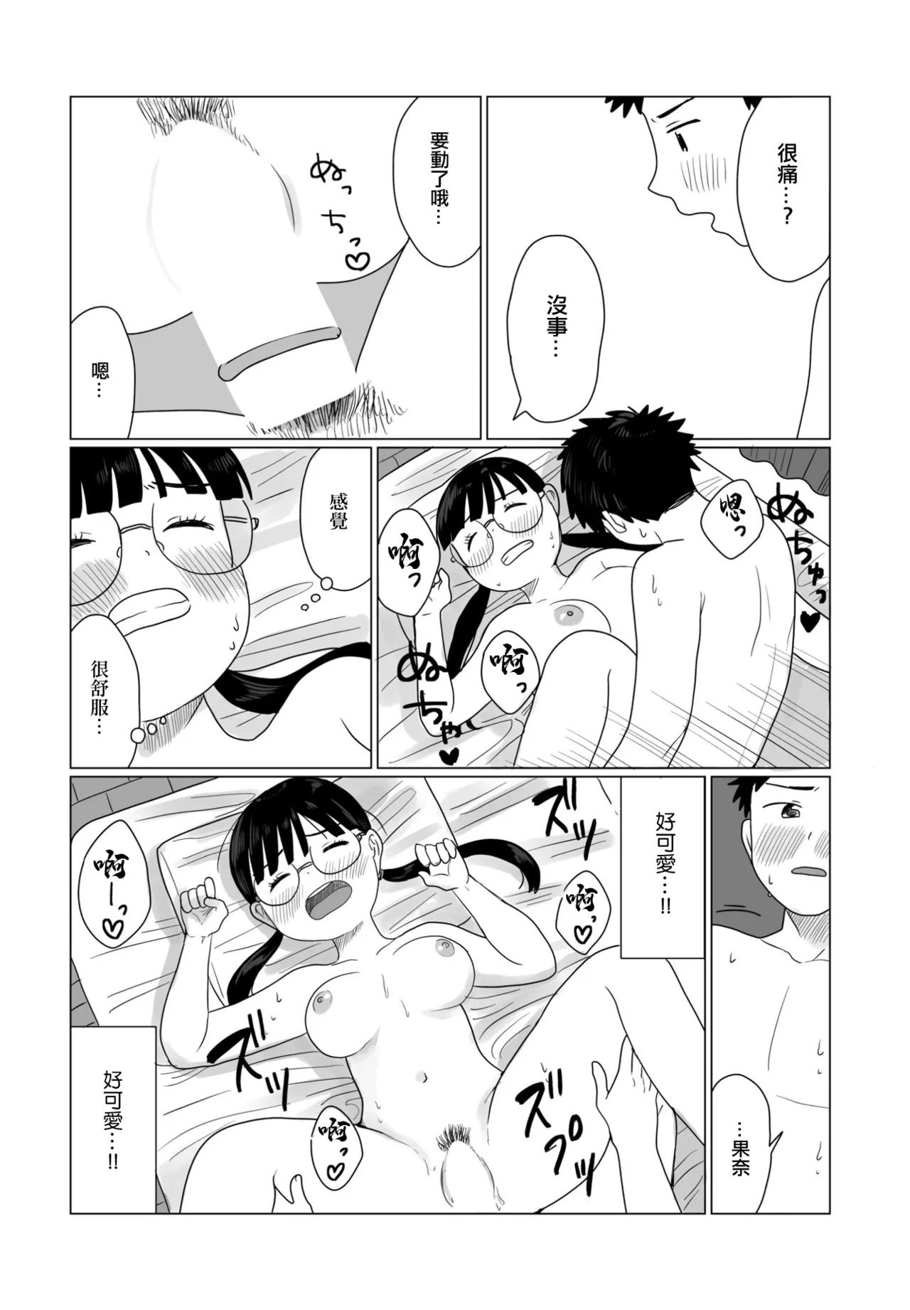 หน้า 18