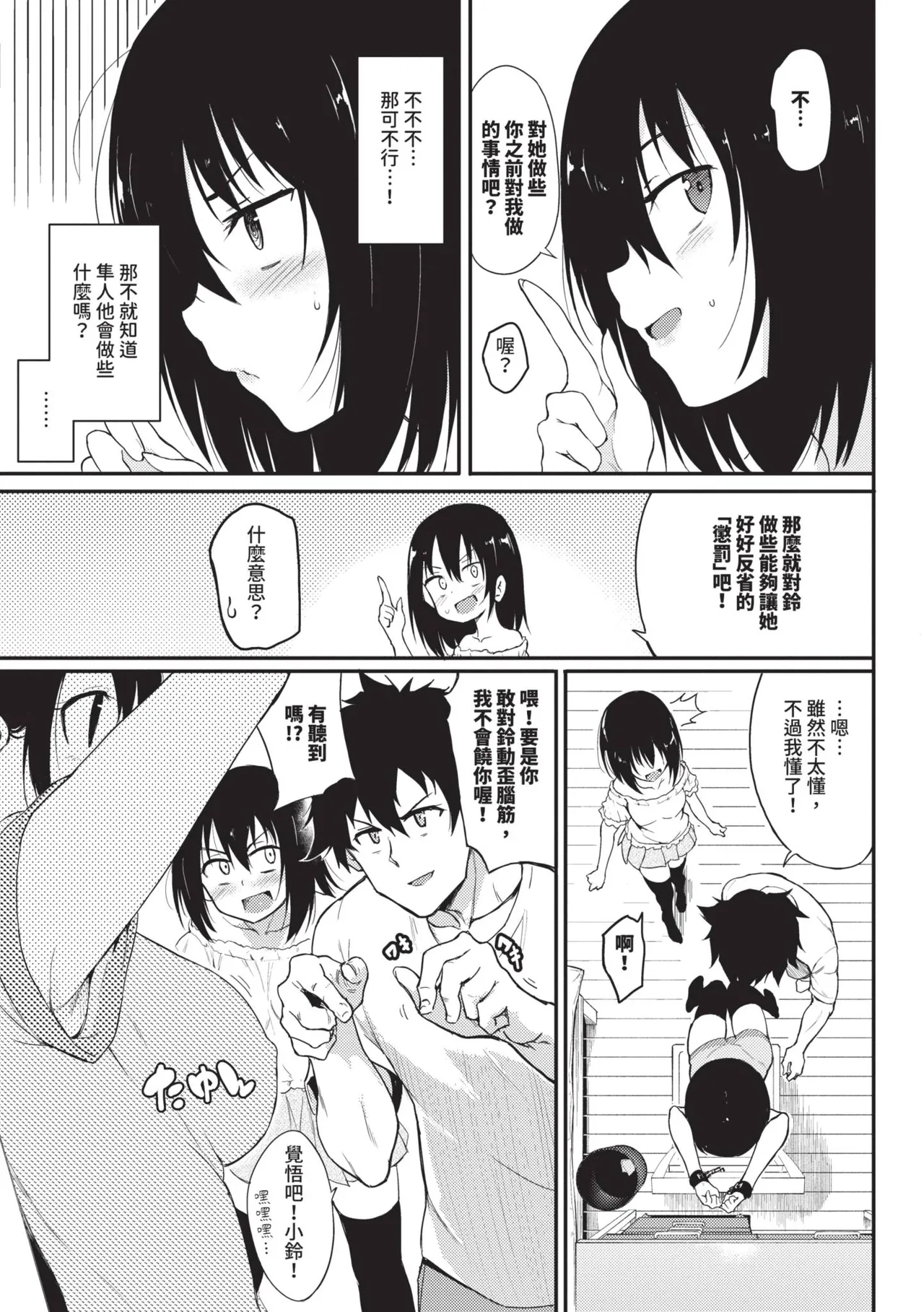 หน้า 54