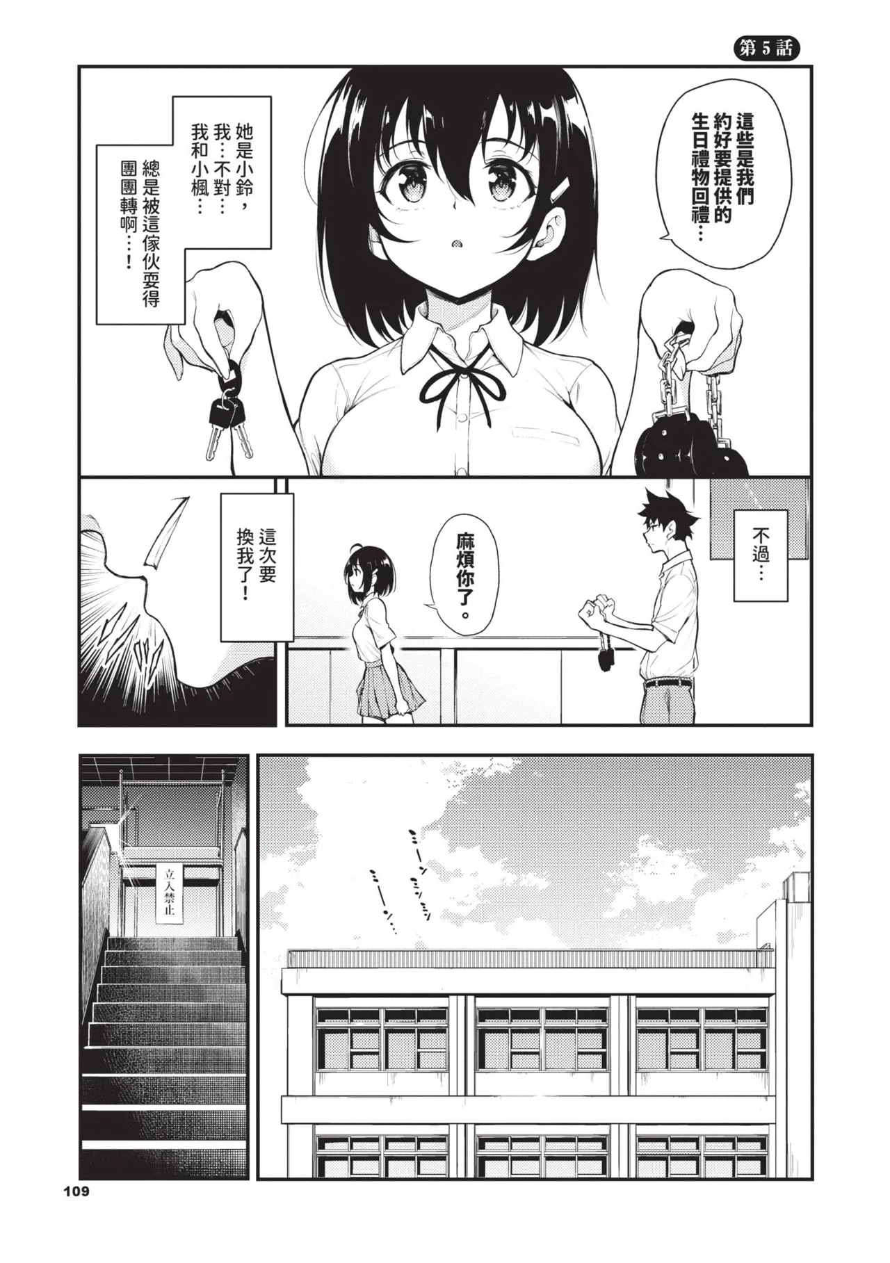 หน้า 110