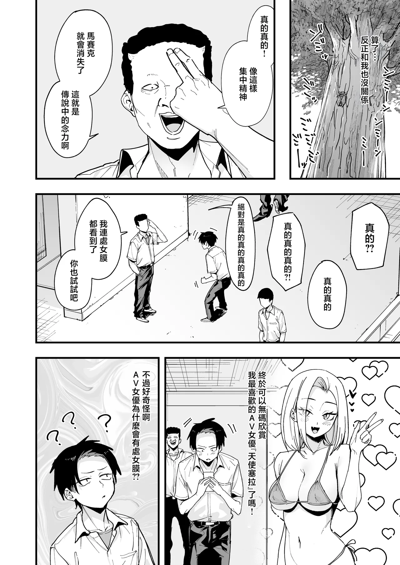 หน้า 8