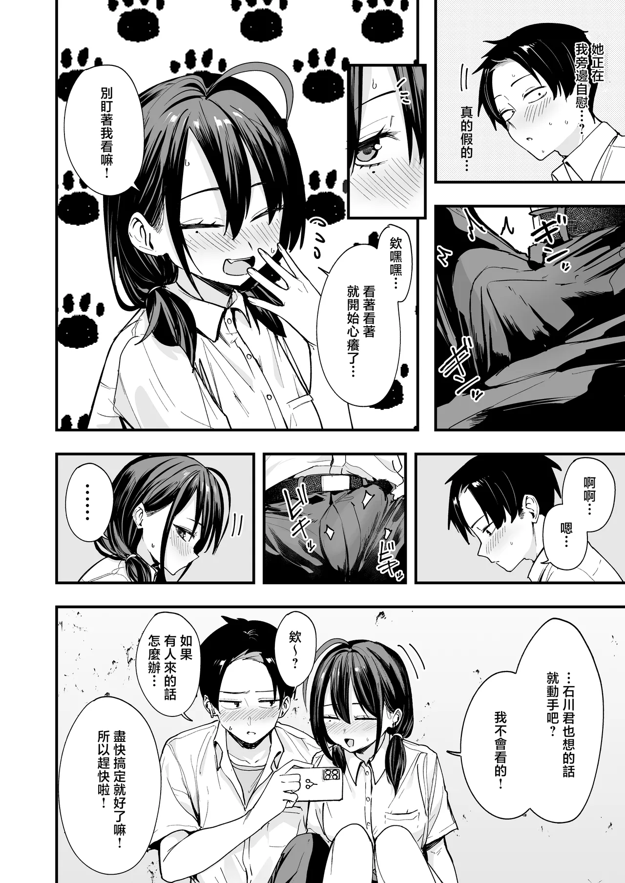 หน้า 18