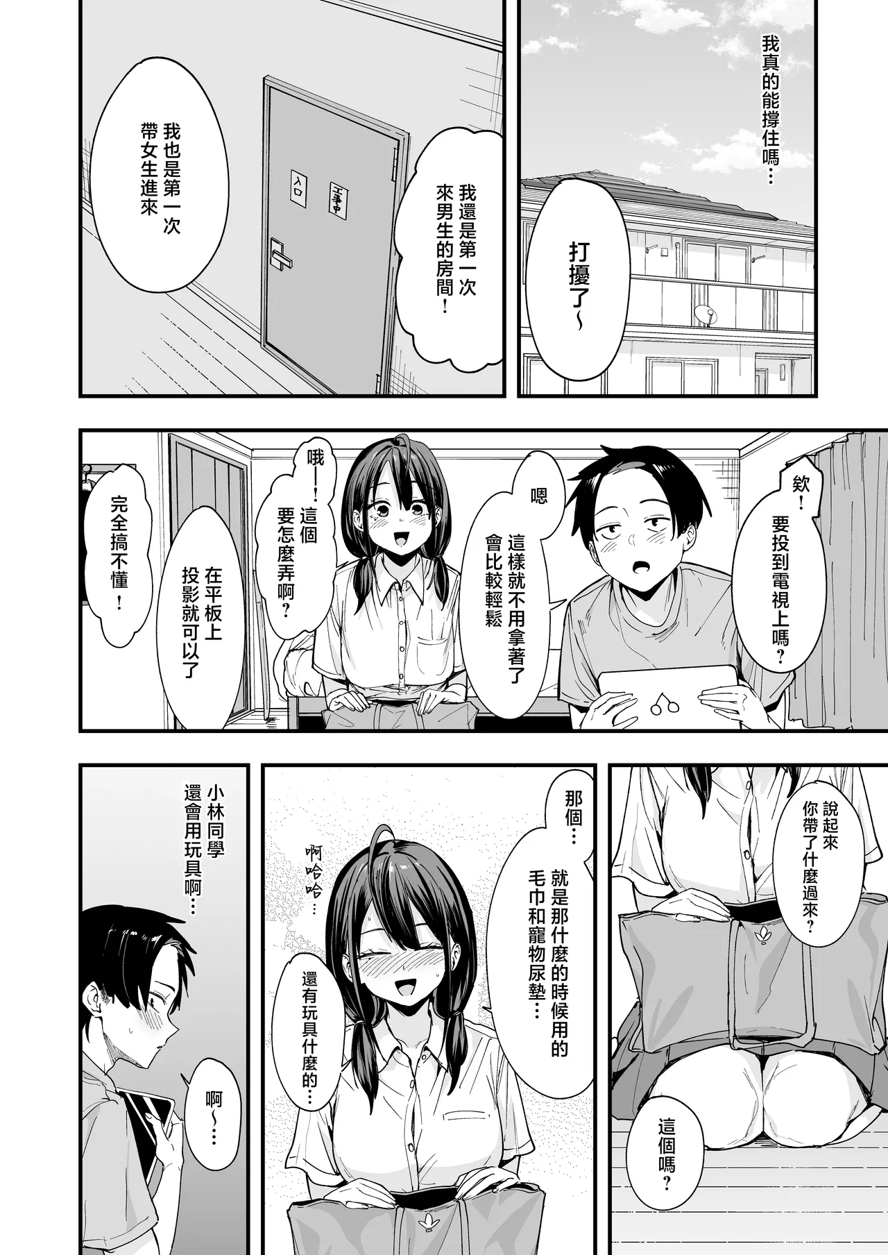 หน้า 38