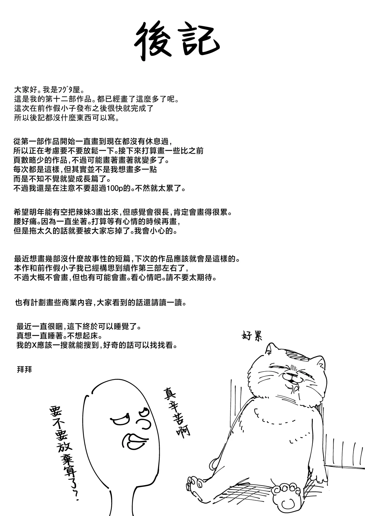 หน้า 78