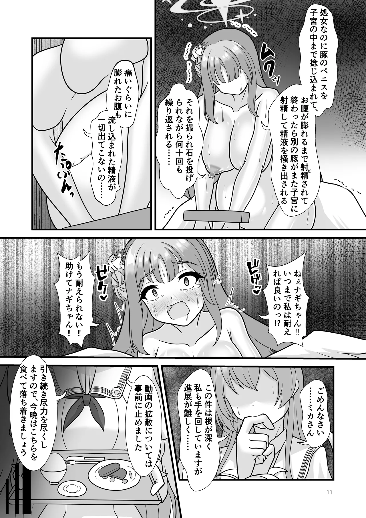 หน้า 10