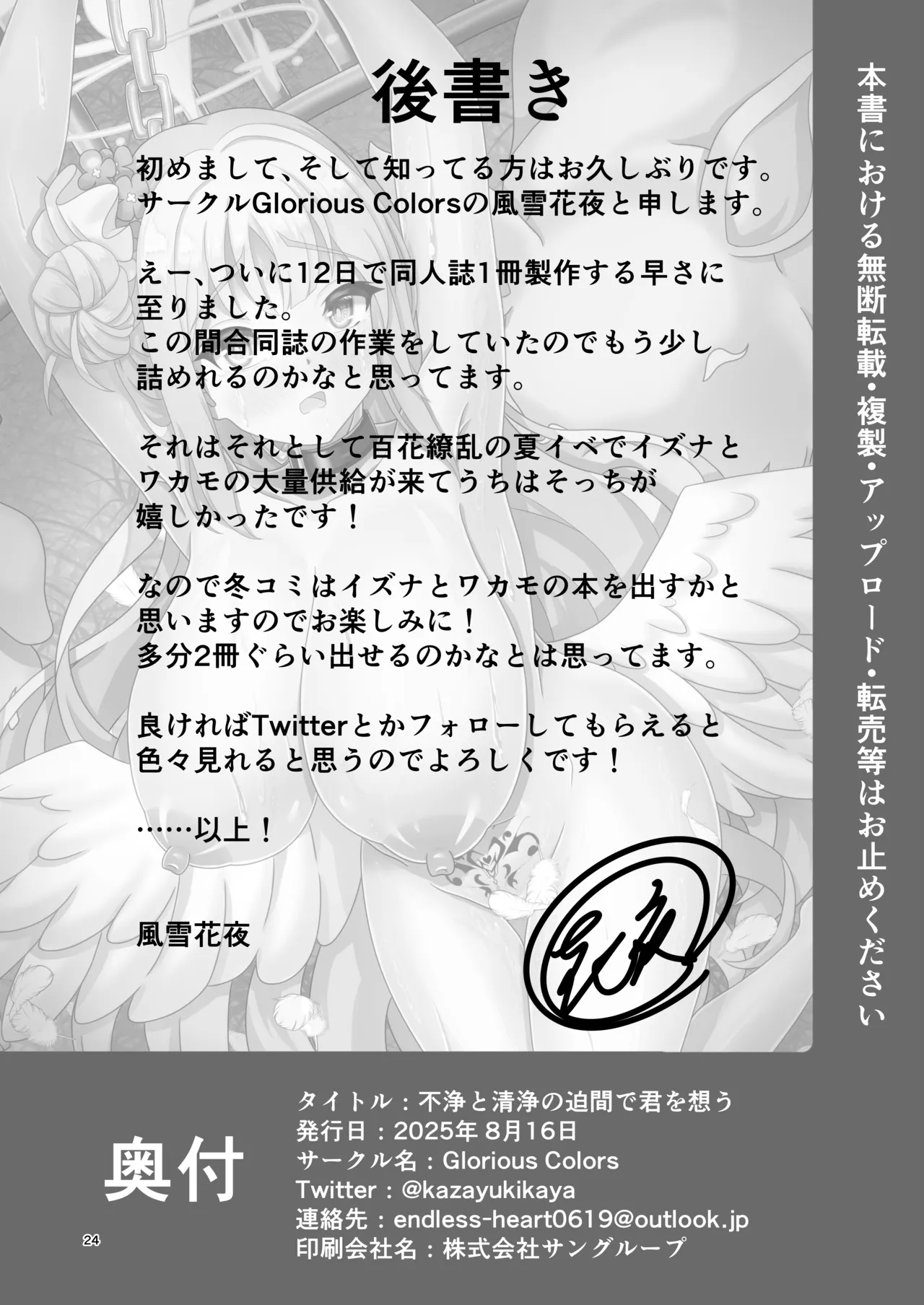 หน้า 23