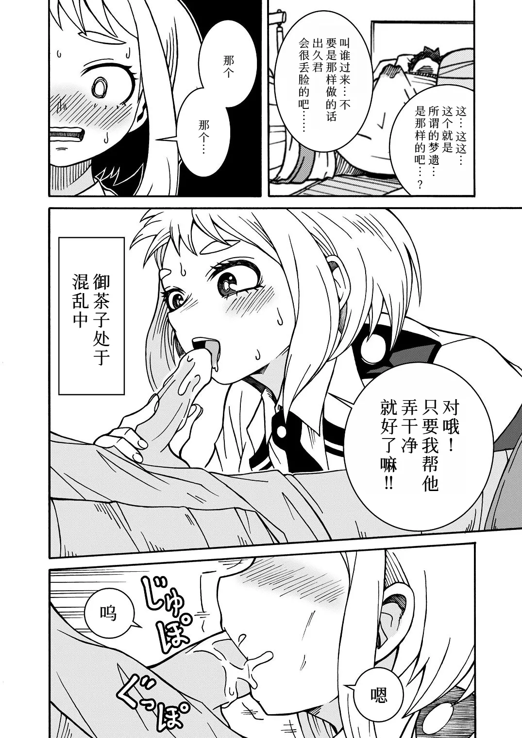 หน้า 8