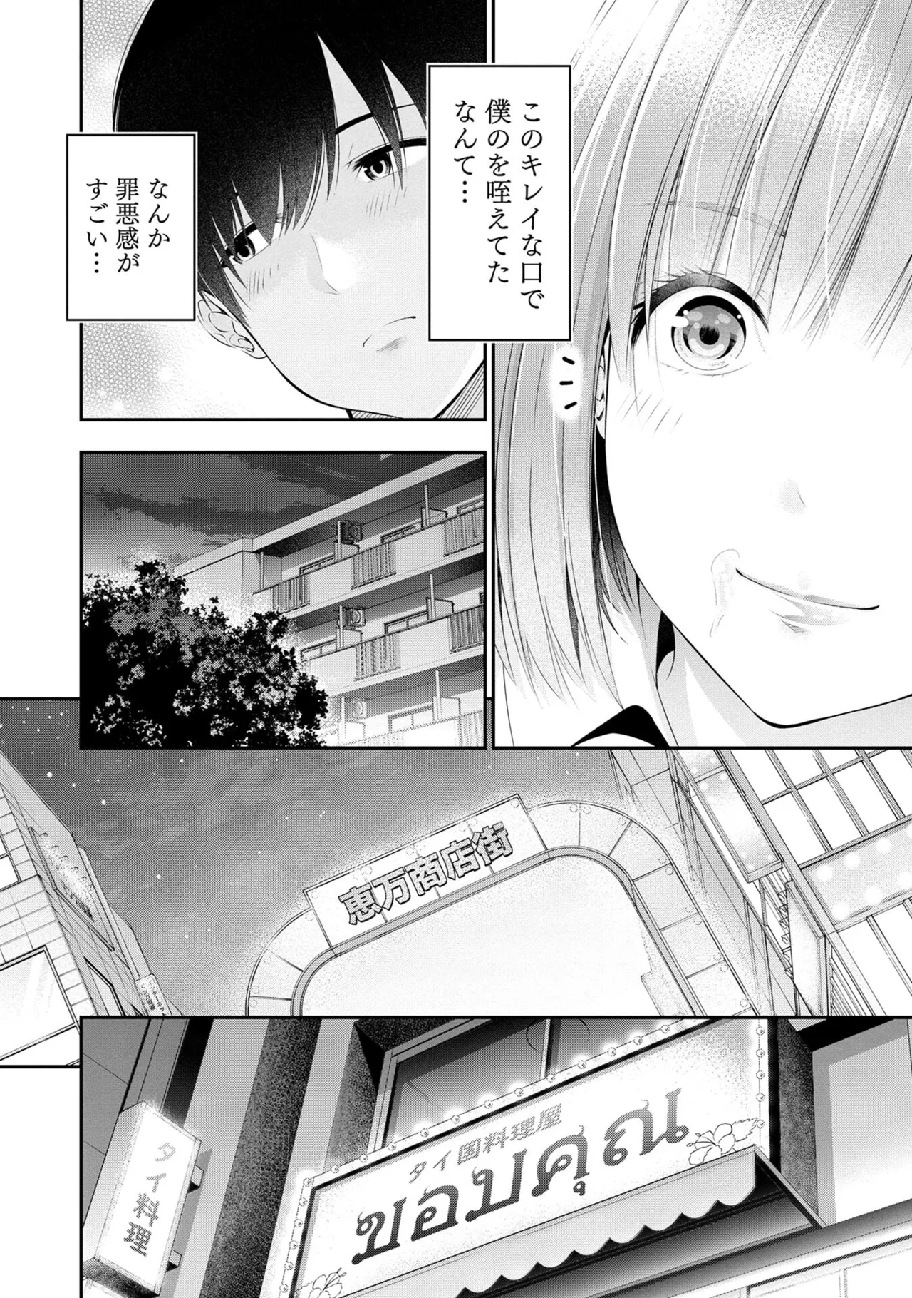 หน้า 54
