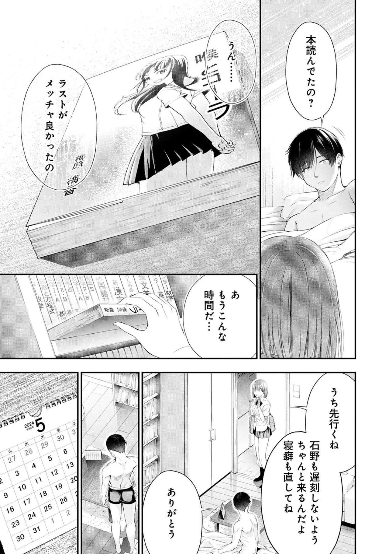 หน้า 79