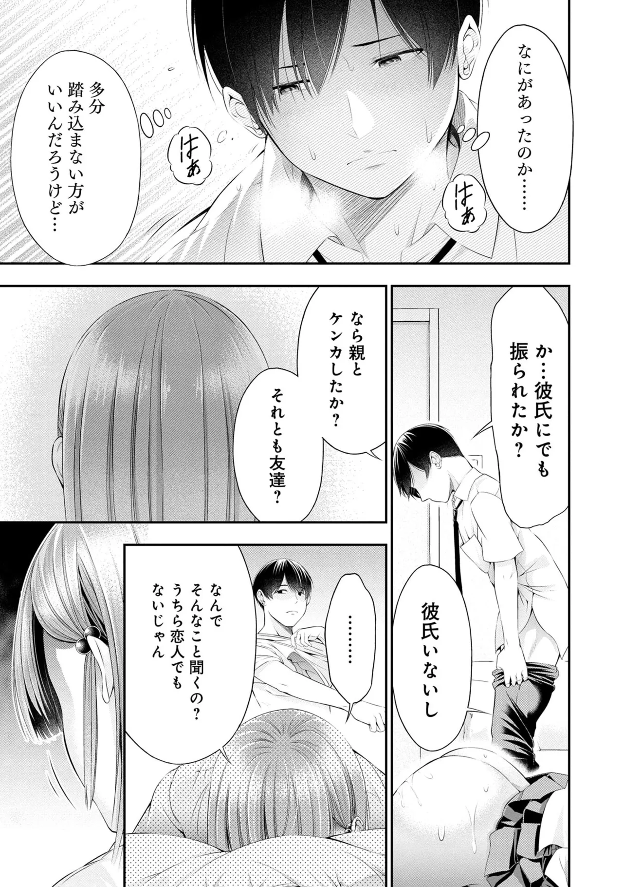 หน้า 99