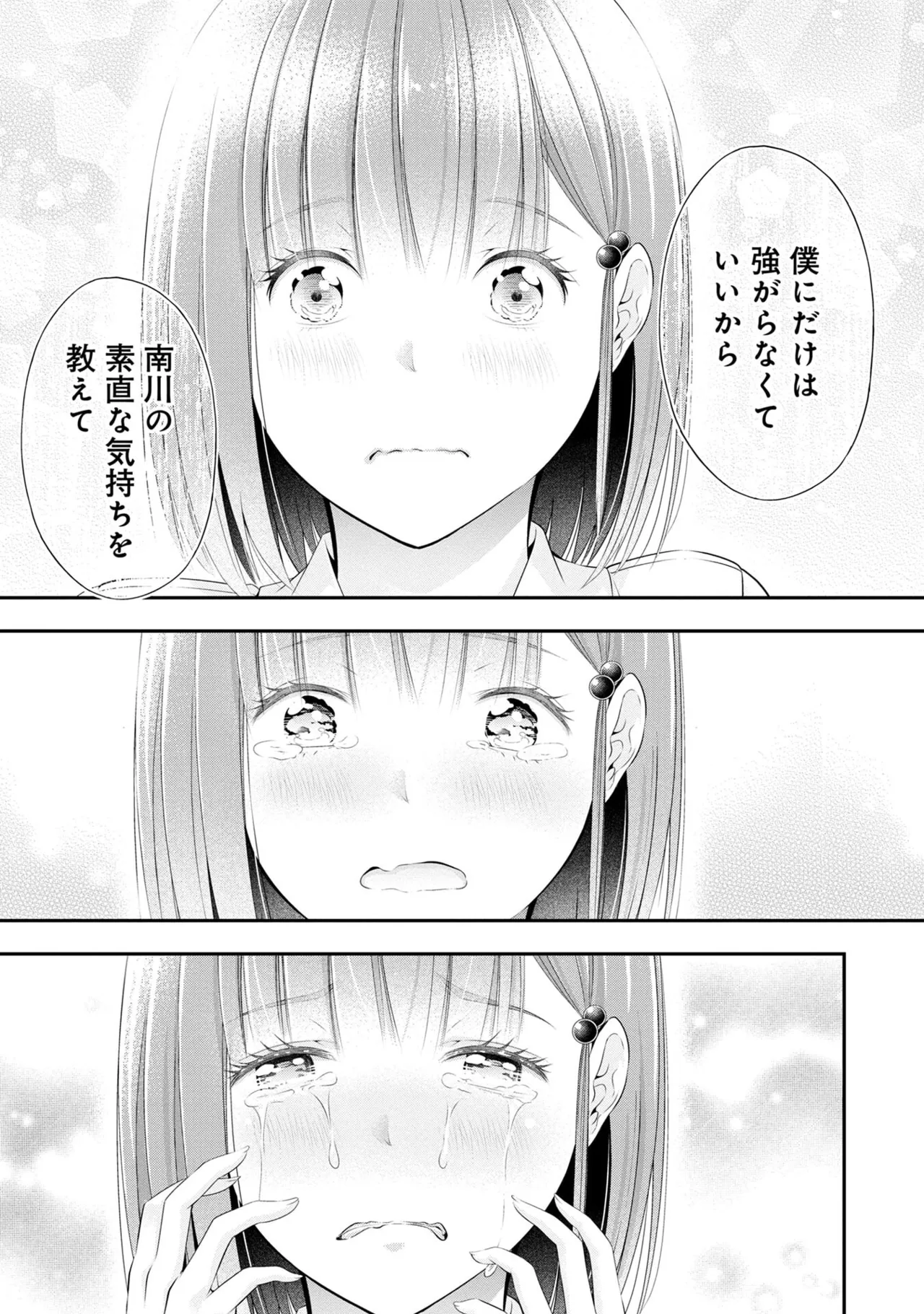 หน้า 111