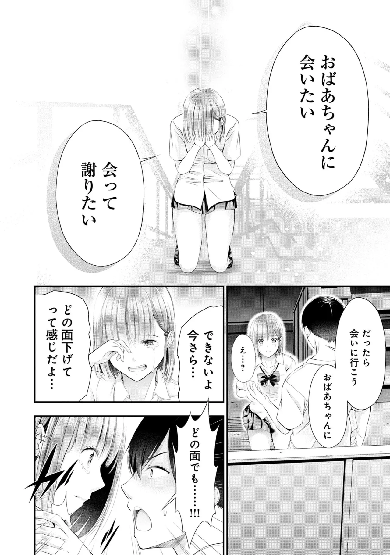 หน้า 112