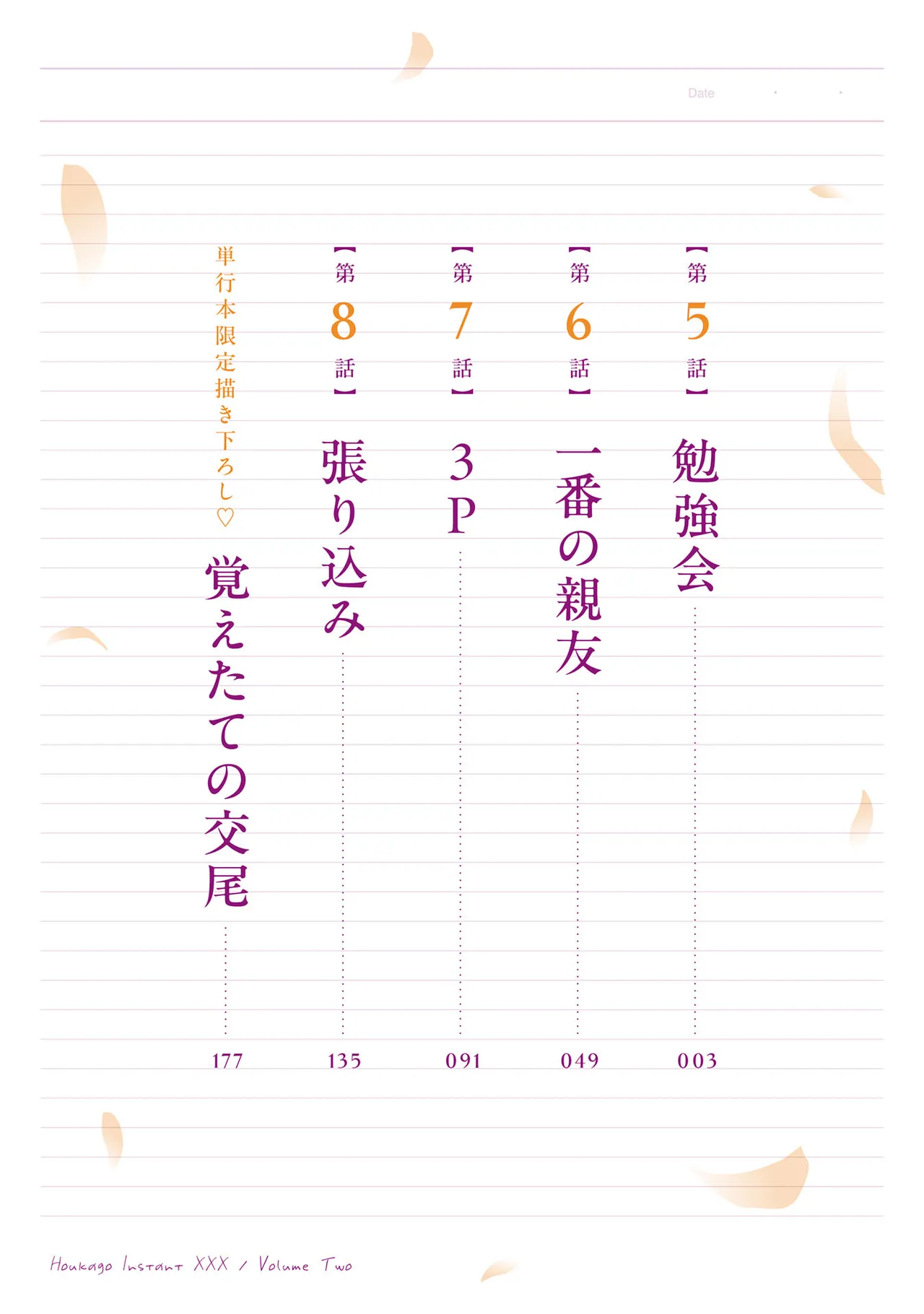 หน้า 2
