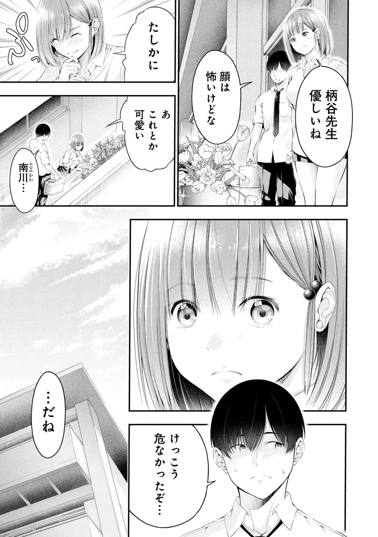 หน้า 55