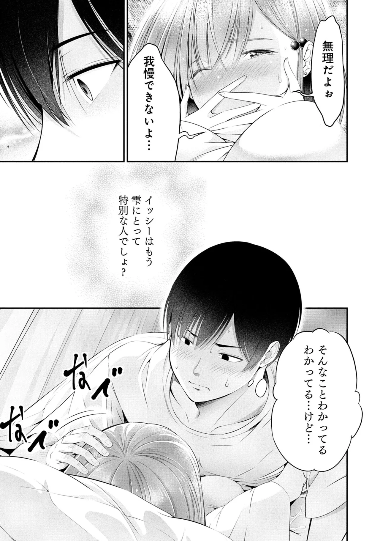 หน้า 85