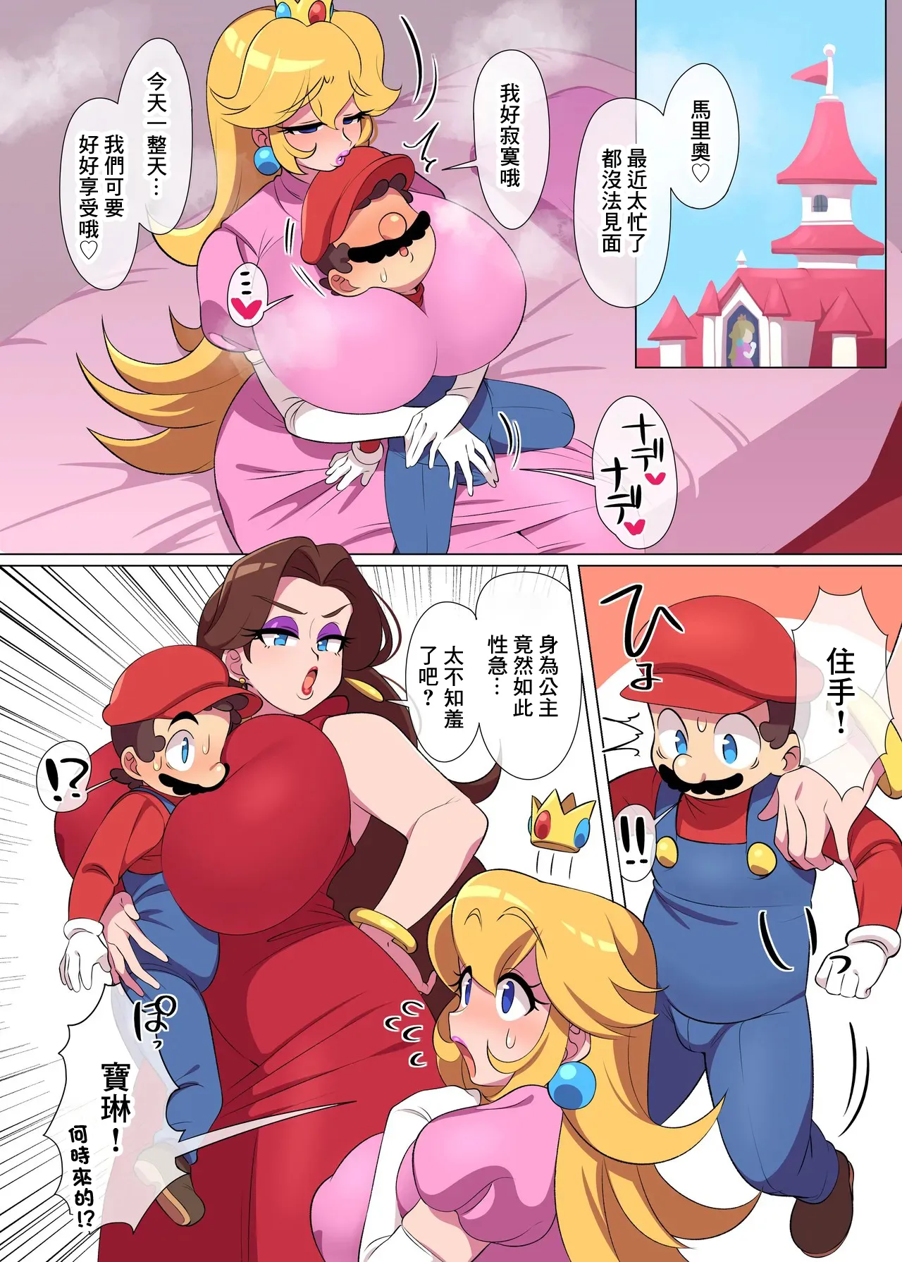 付费6p_Asada_Shinjin_Pauline_invades_Mario_and_Peach_in_a_threesome