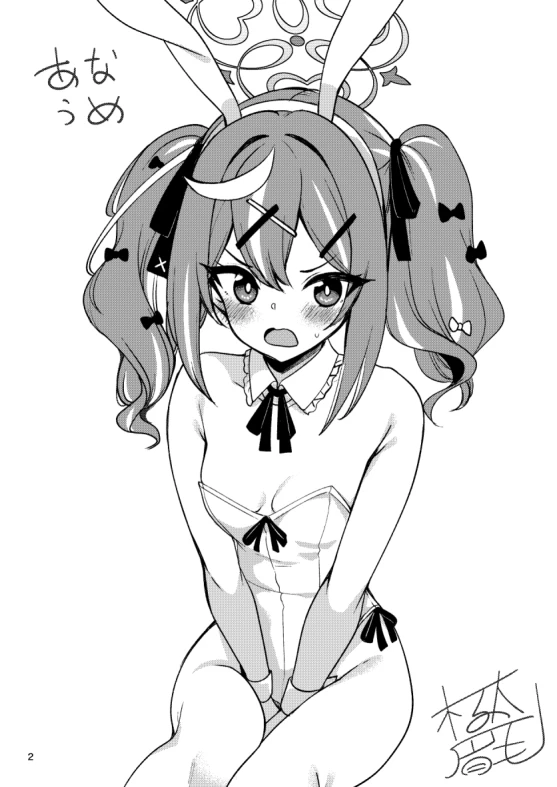 [Ryuukakusan Nodoame (Gokubuto Mayuge)] Saiminjutsu nante Occult ga Aru Wake Nai ja Nai | 催眠术什么的世界上怎么会有这种玄学的东西！！ (Blue Archive) [Chinese] [Digital]