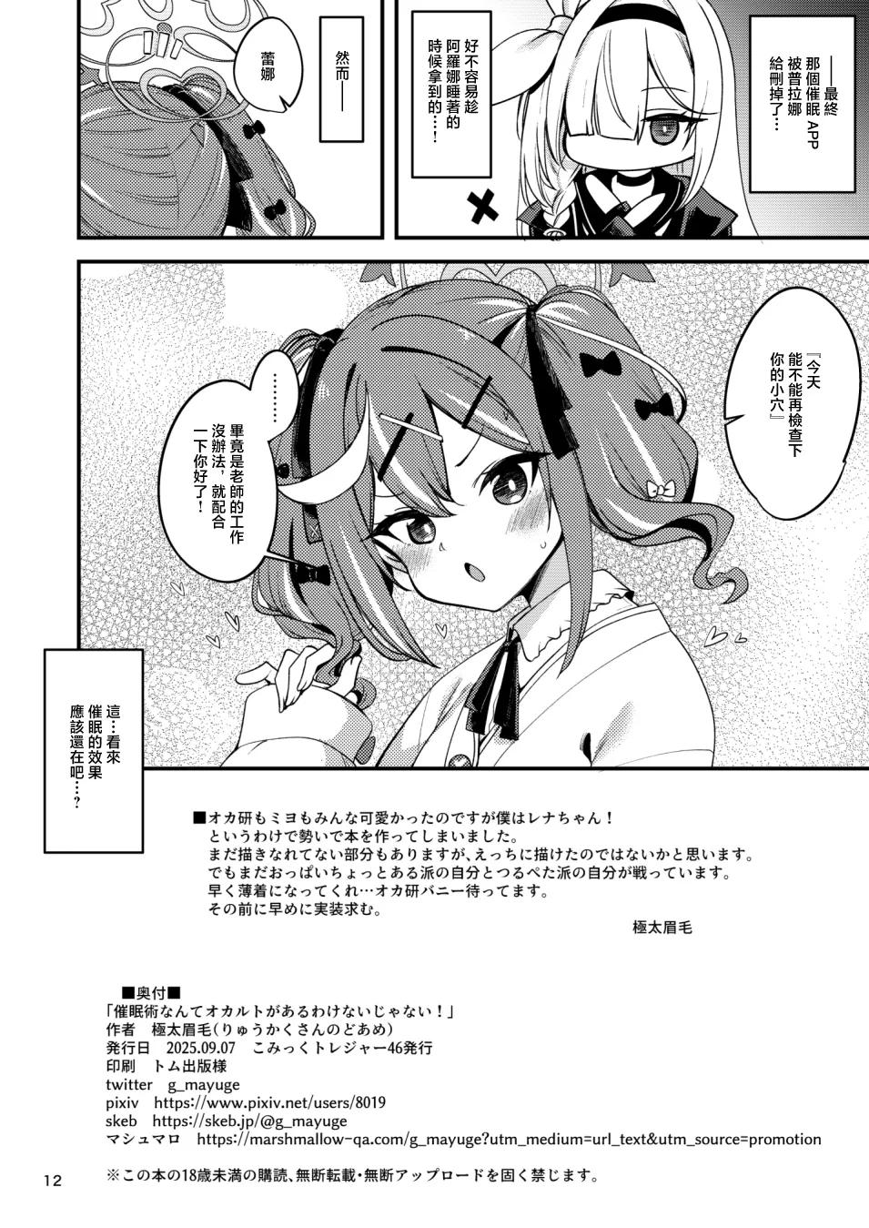 หน้า 12