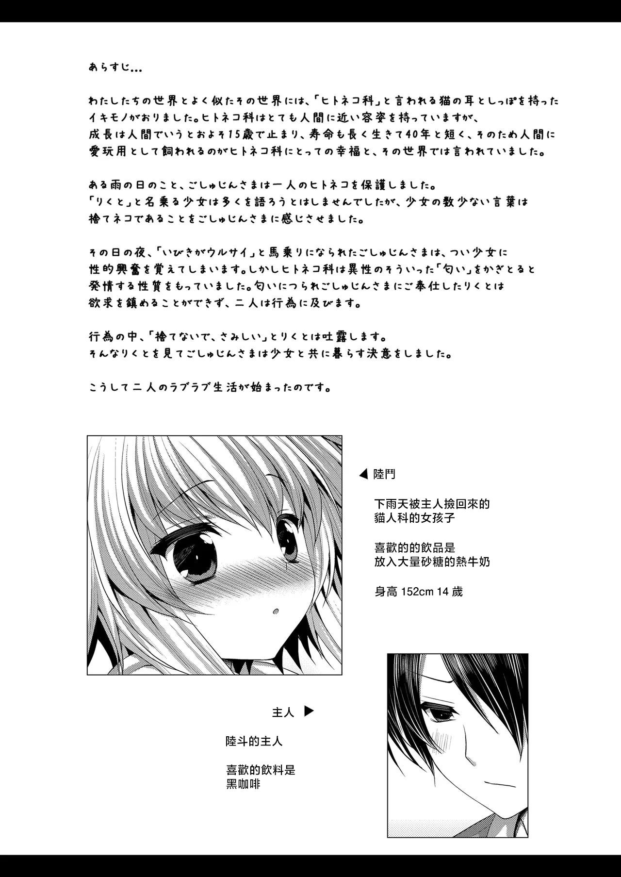 [ALMISM (Minatsuki Alumi)] Bitter na Coffee to Sugar na Milk "Manatsu no Brandy Sour" [Chinese] [Digital]