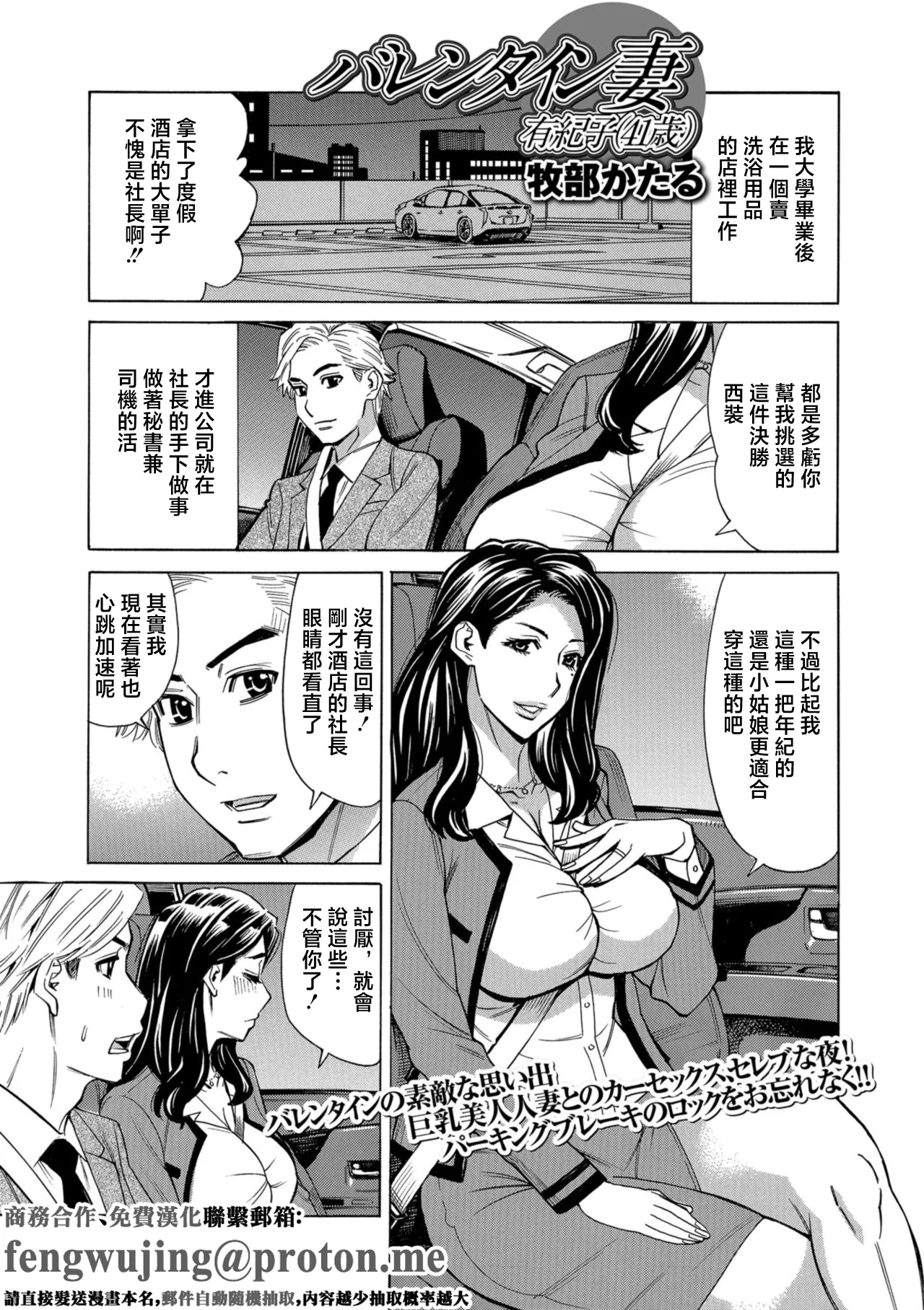 [Makibe Kataru] Valentine Tsuma Yukiko (41-sai) (Web Haishin Gekkan Tonari no Kininaru Oku-san Vol. 021) [Chinese]