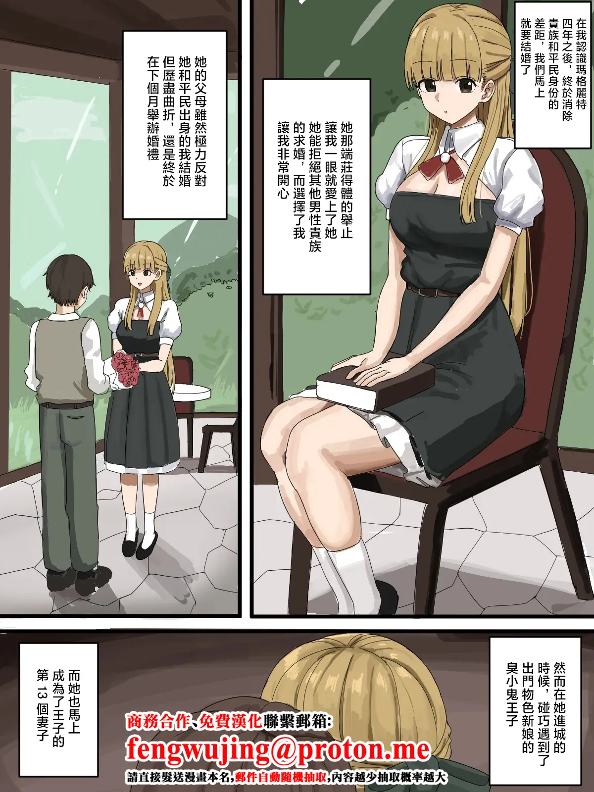 [豆] 寝取られ