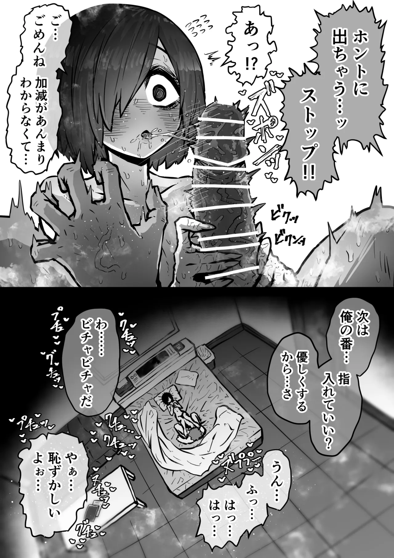 หน้า 74