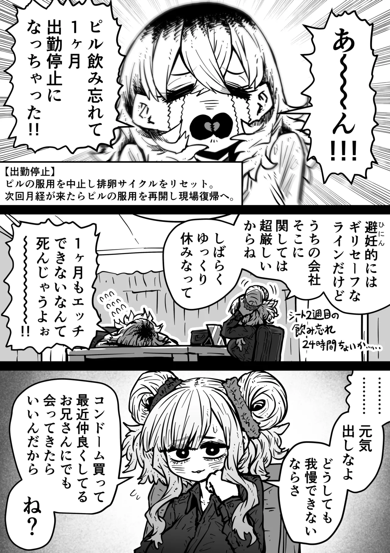 หน้า 111