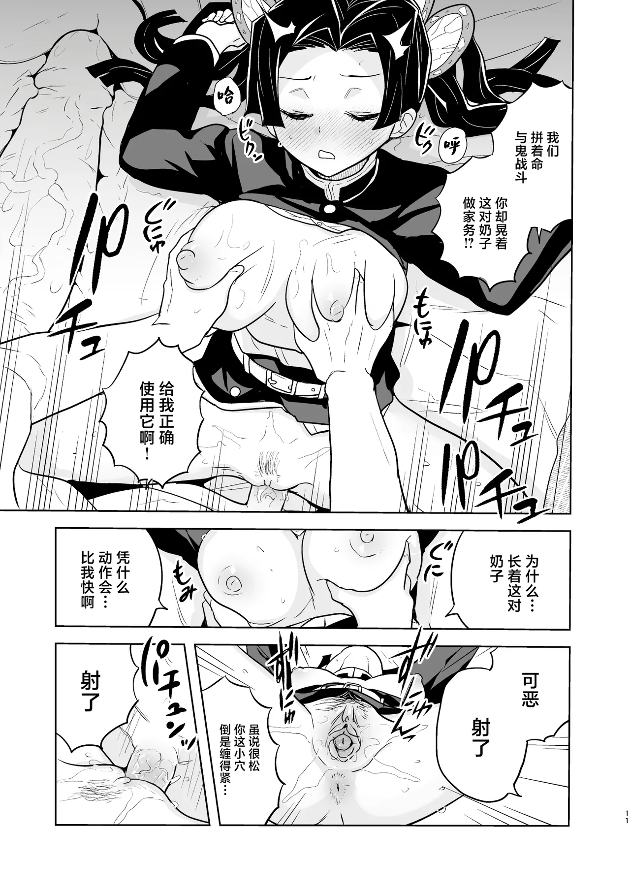 หน้า 11
