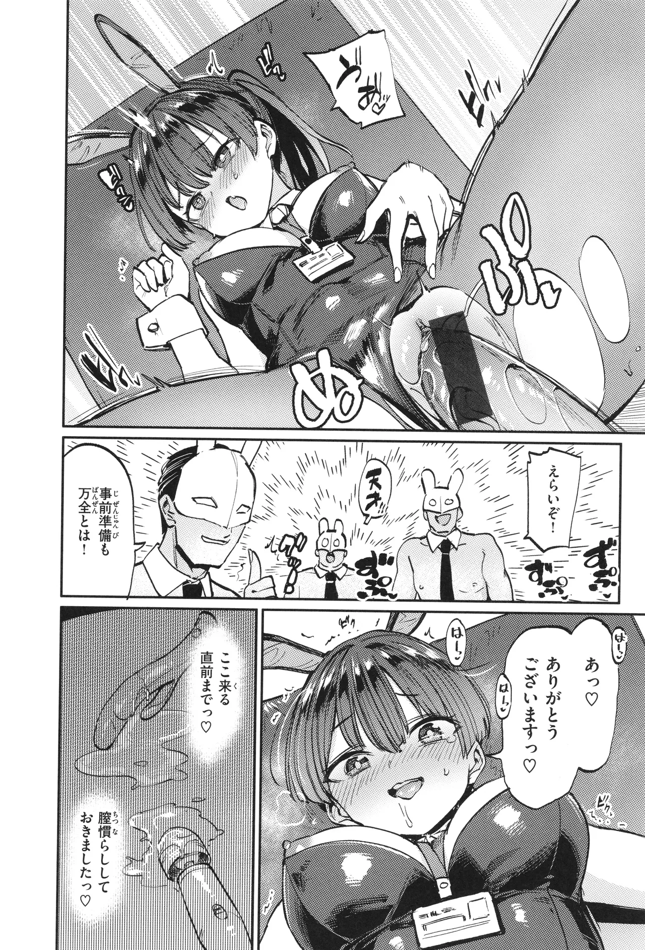 หน้า 64