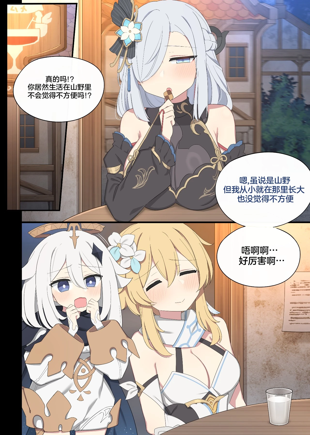 [Poyeop] 2025.03 Shenhe (Genshin Impact) [Chinese] [不咕鸟汉化组]