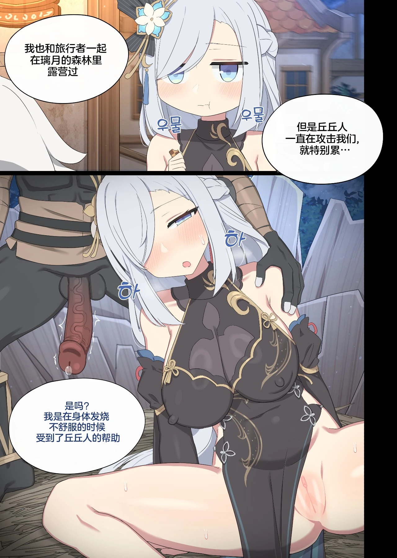 [Poyeop] 2025.03 Shenhe (Genshin Impact) [Chinese] [不咕鸟汉化组]