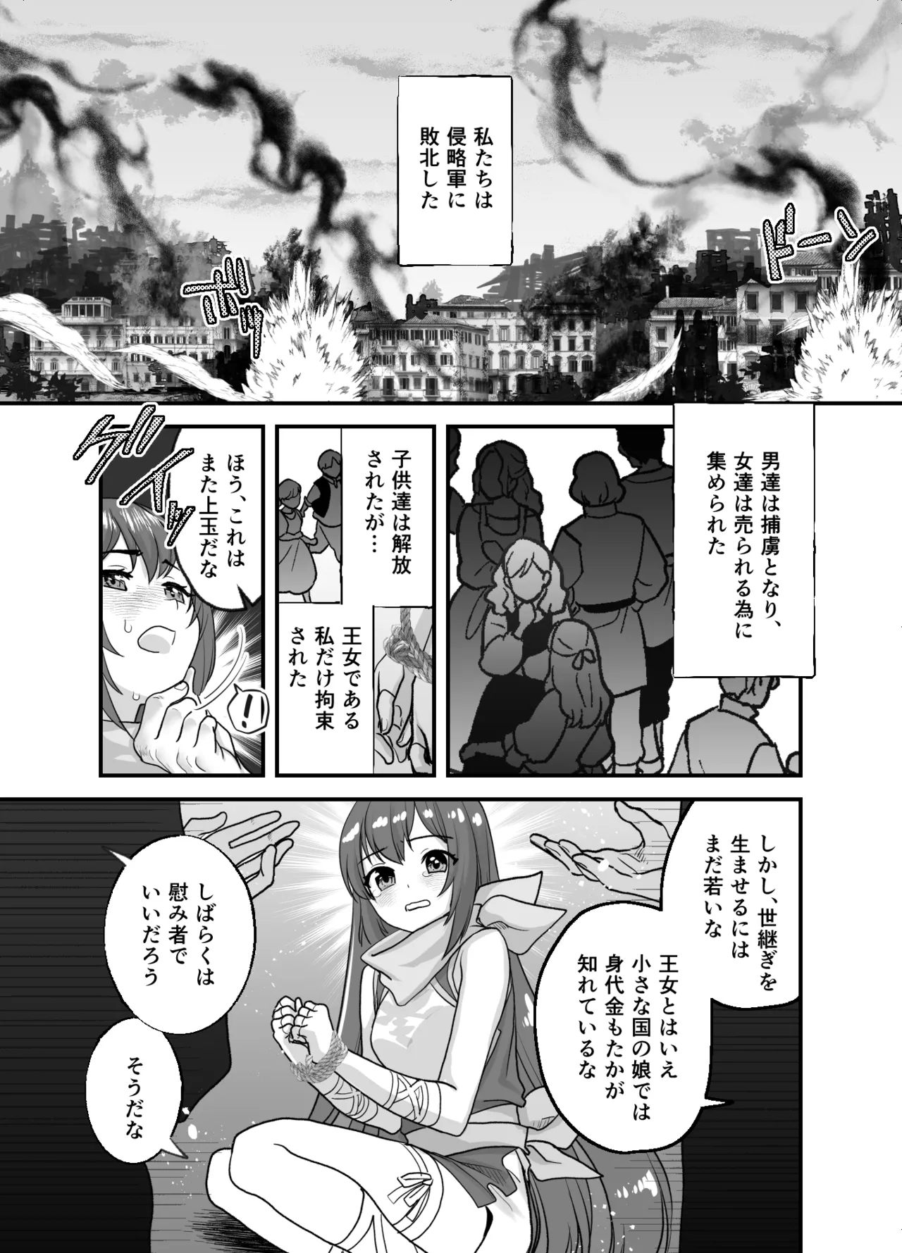 kusu26moosky / 玖珠 [Skeb Manga] Mob x Caeda