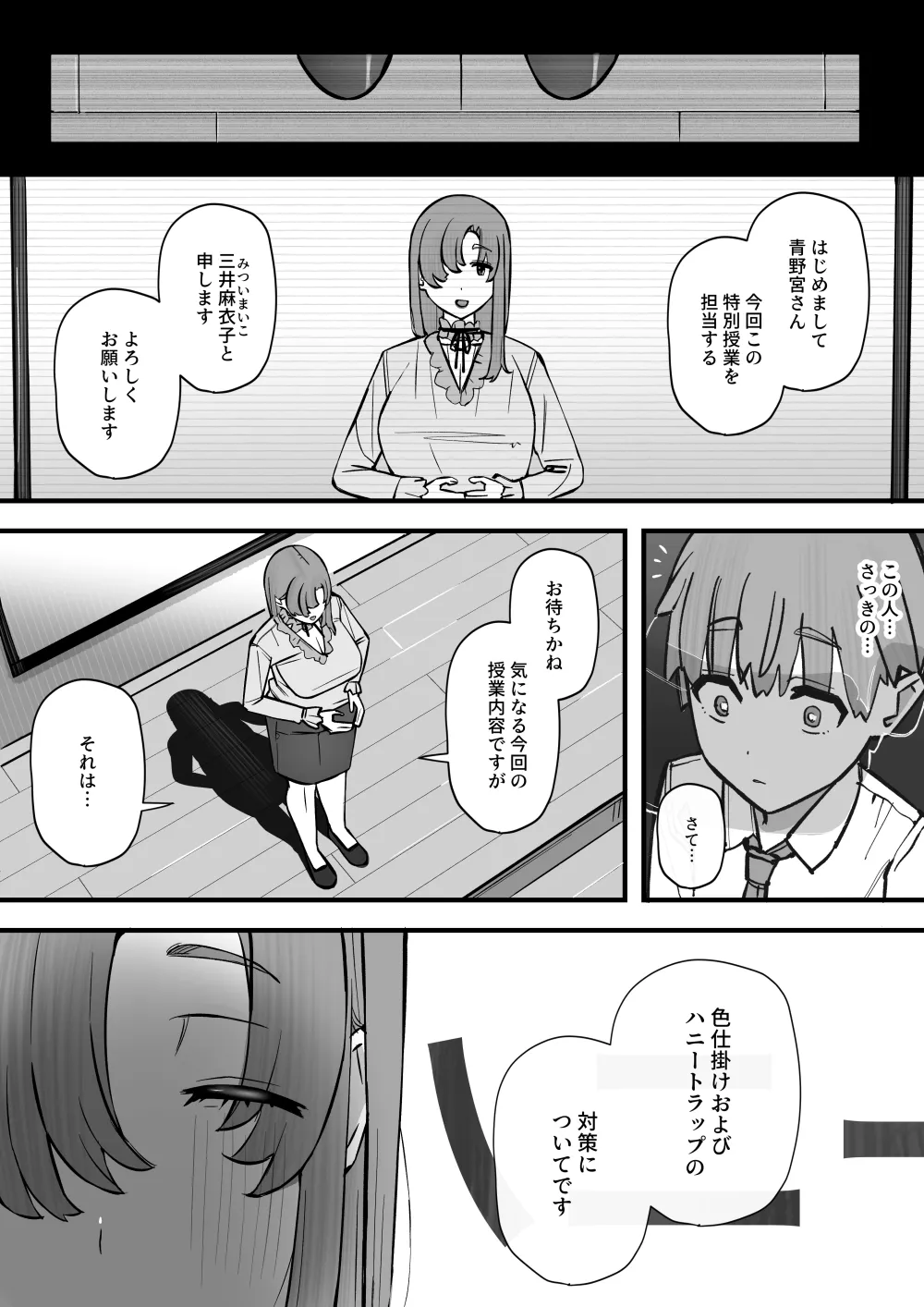 หน้า 8