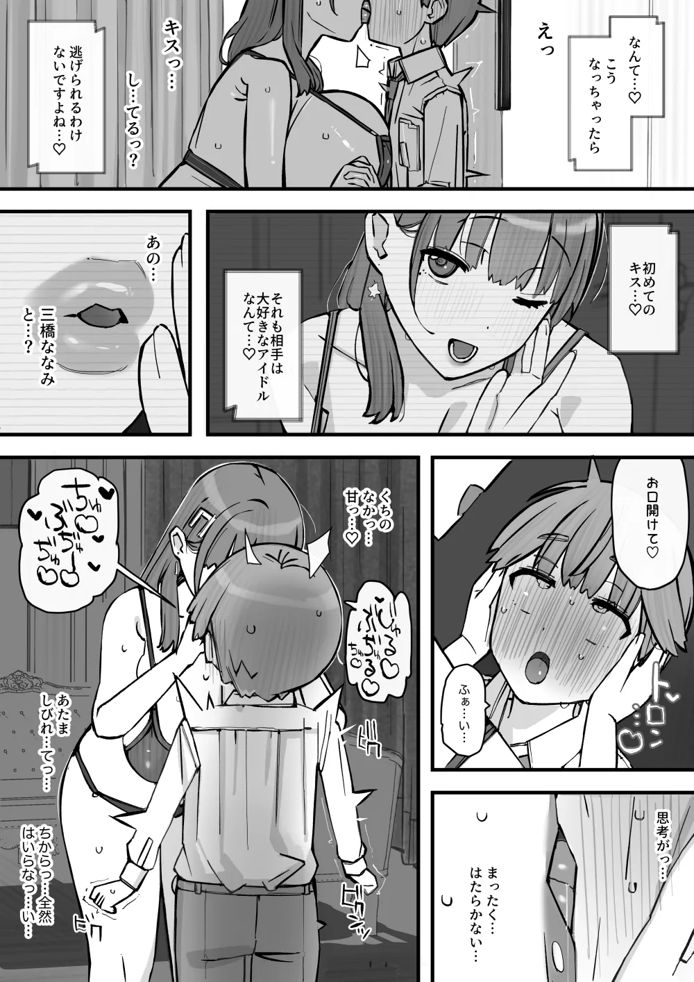 หน้า 23