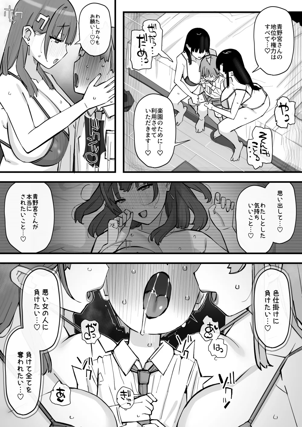 หน้า 50