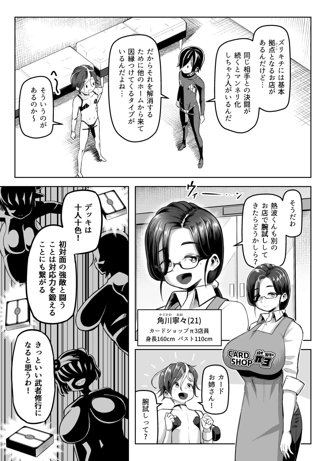 หน้า 8