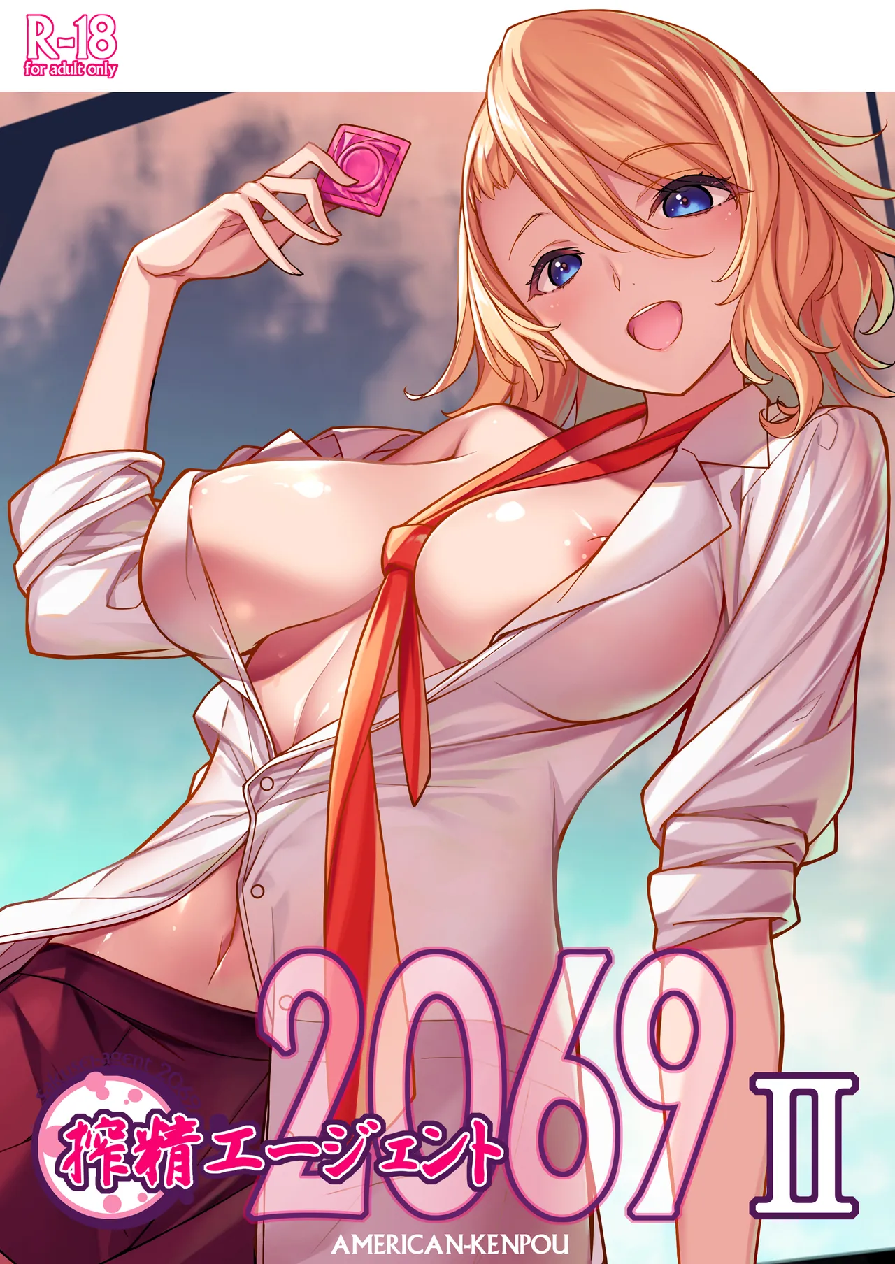 [American Kenpou (Kikuchi Seiji)] Sakusei Agent 2069 II [Digital]