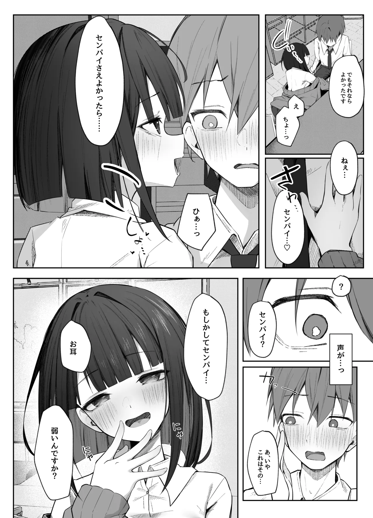 หน้า 8