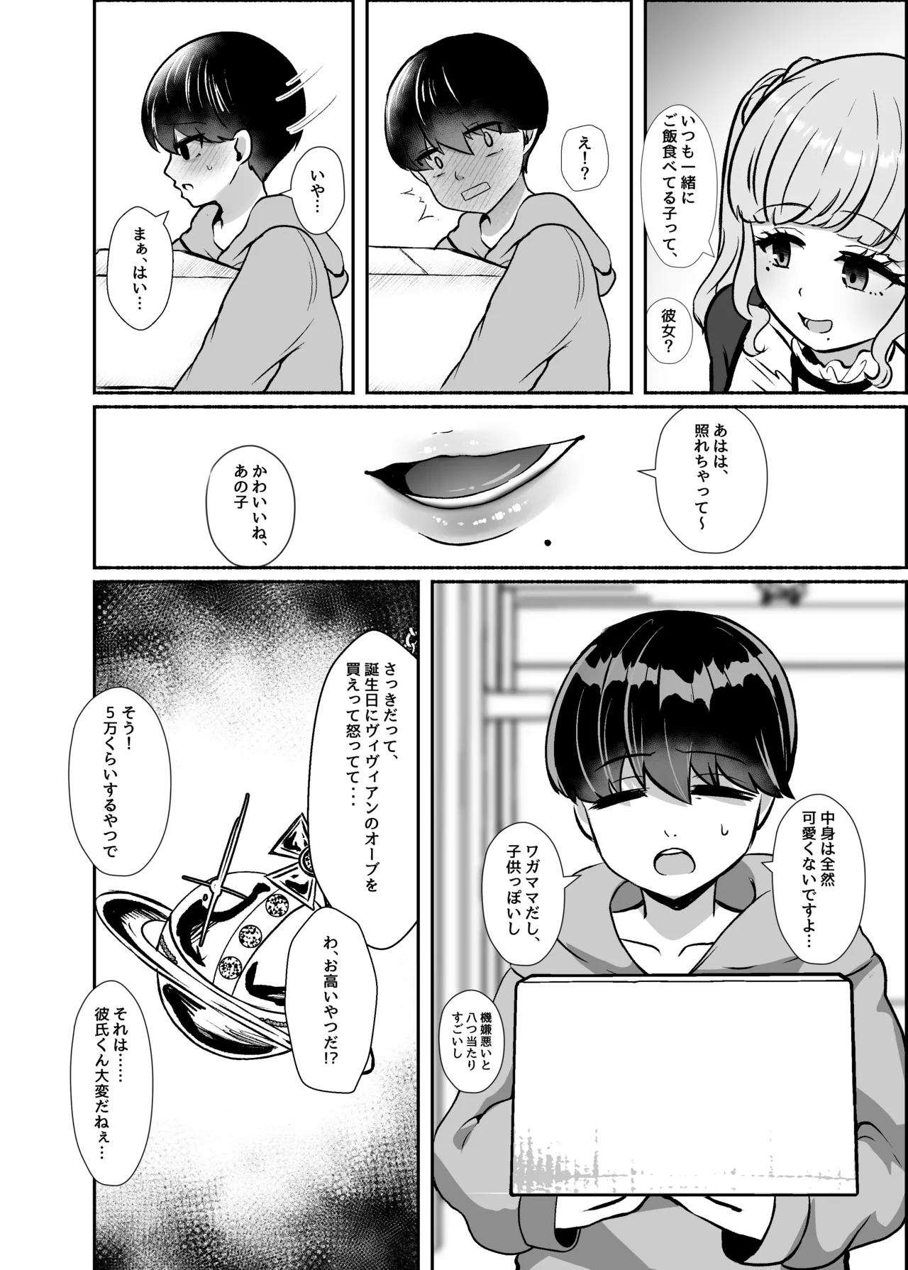 หน้า 9
