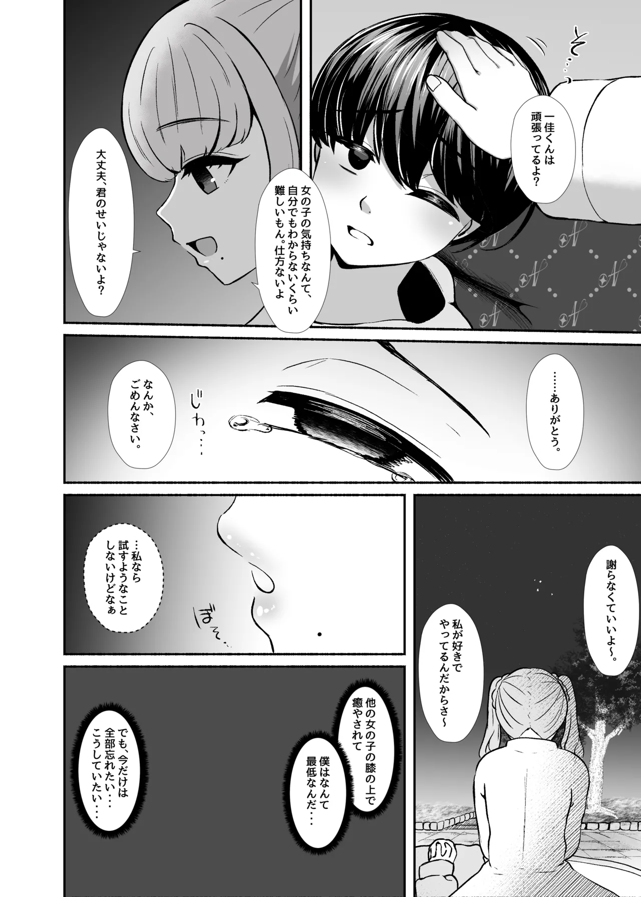หน้า 71