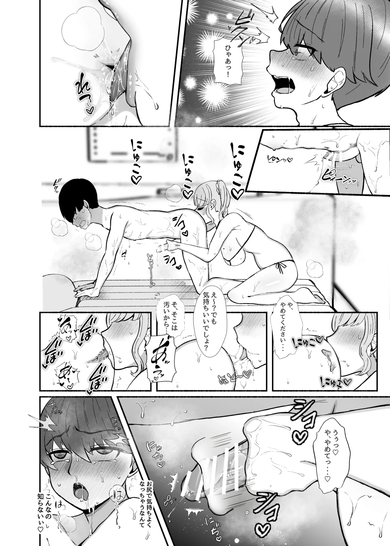 หน้า 77
