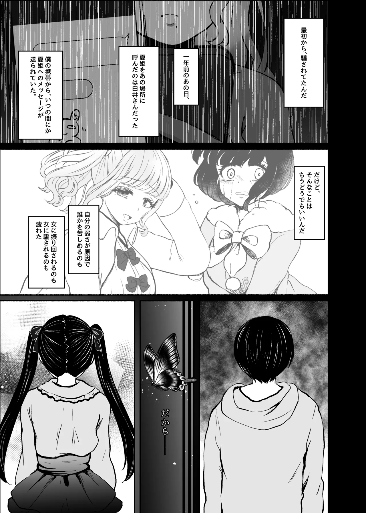 หน้า 112