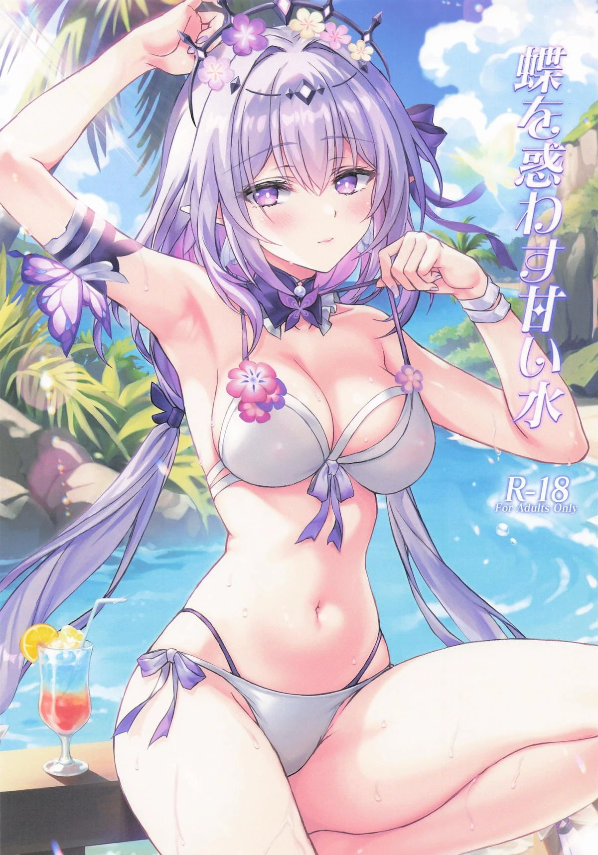 (C106) [Akaneiro (Rimiki)] Chou o Madowasu Amai Mizu (Honkai: Star Rail)