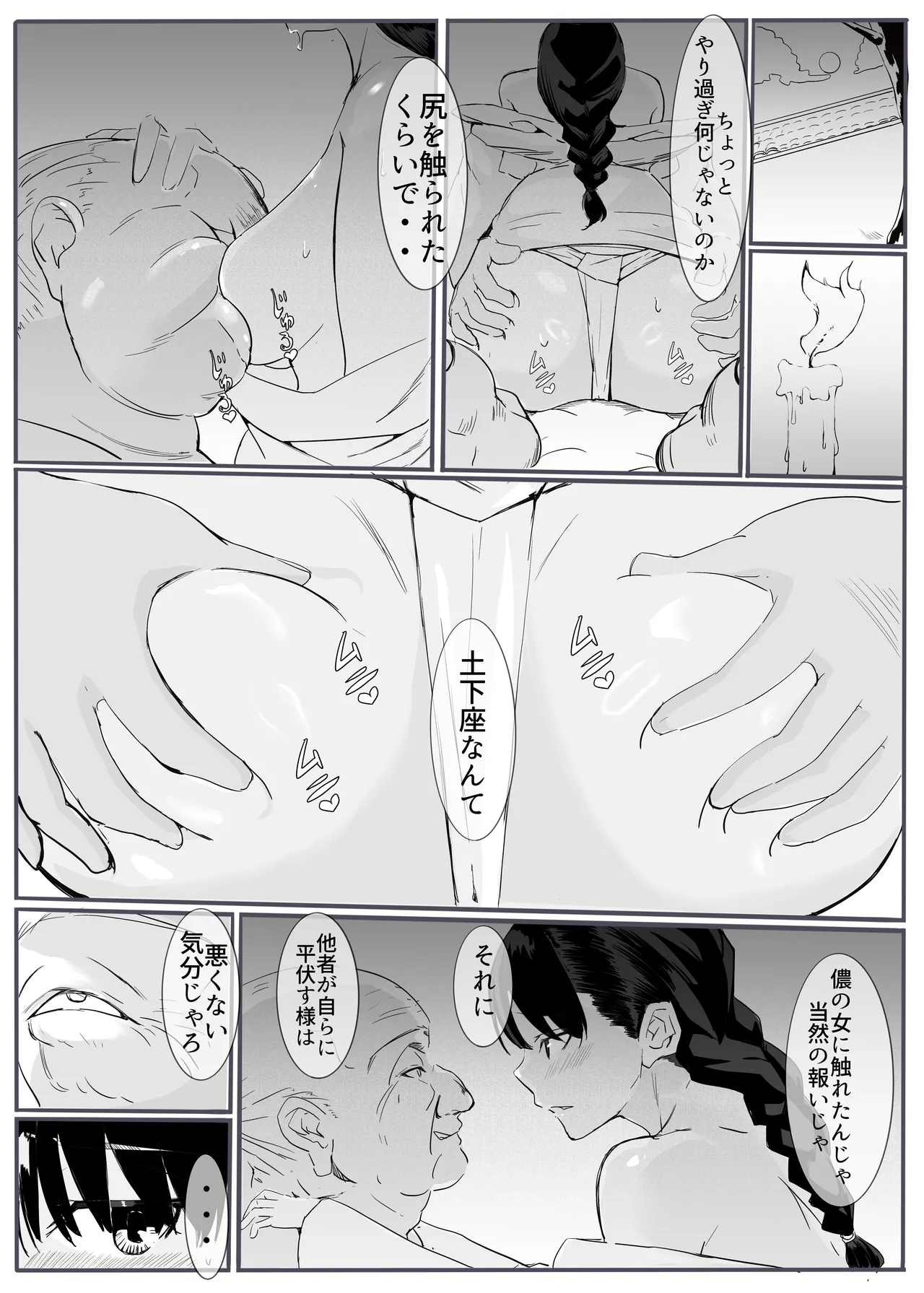 หน้า 8