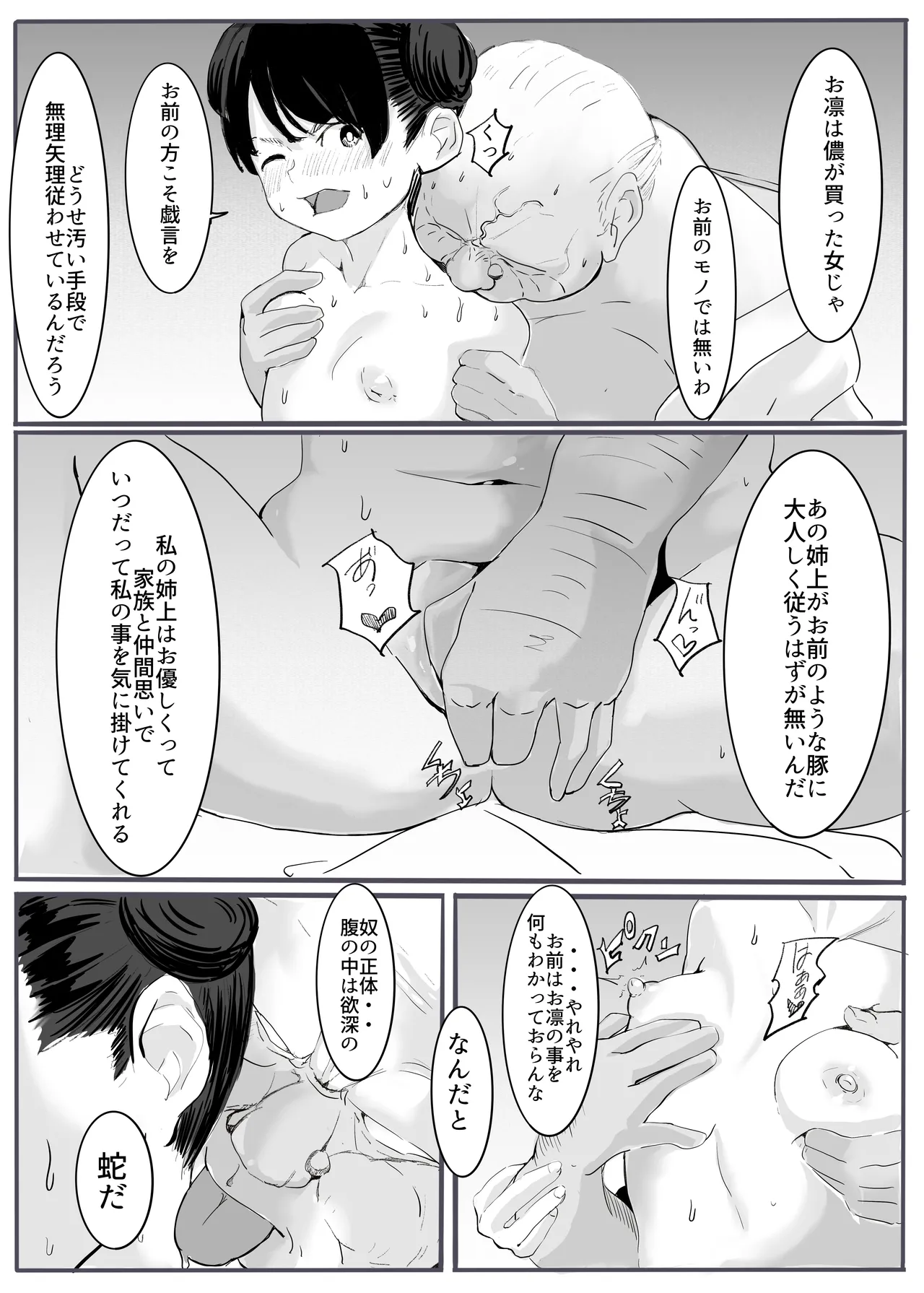 หน้า 23