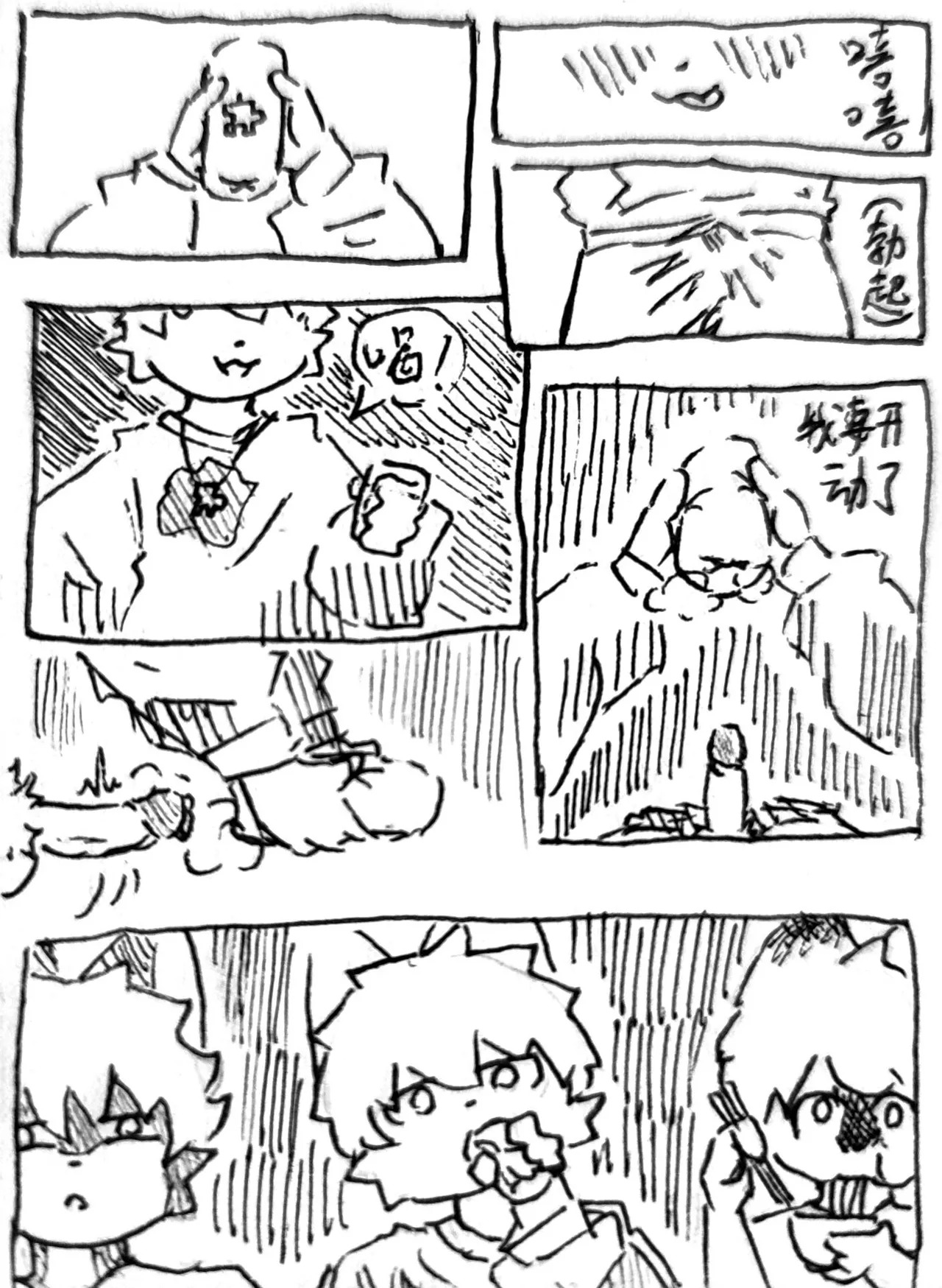 หน้า 6