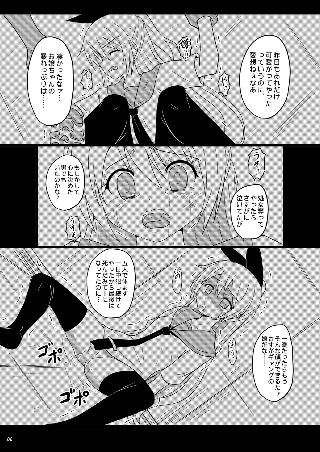 หน้า 6