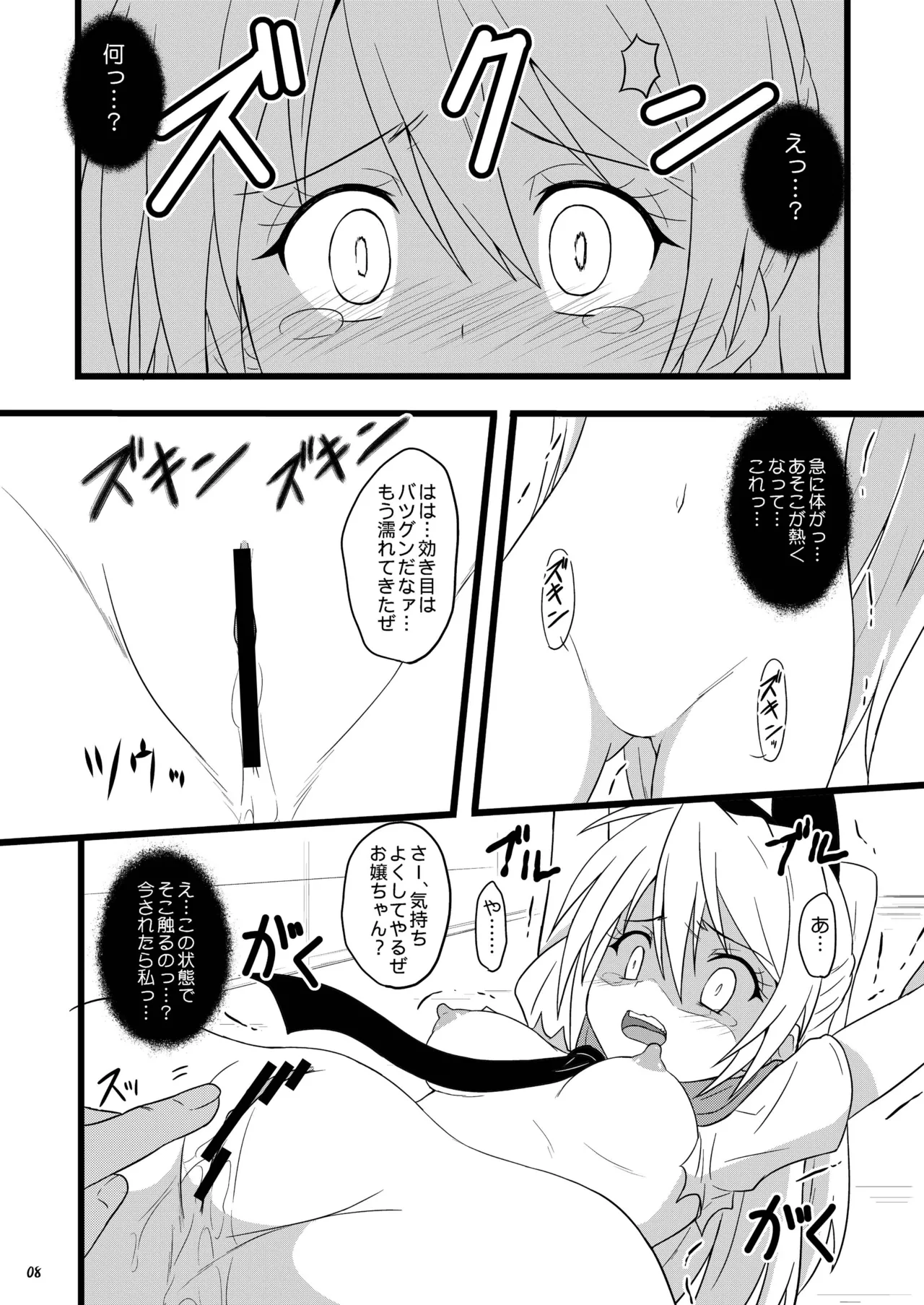 หน้า 8