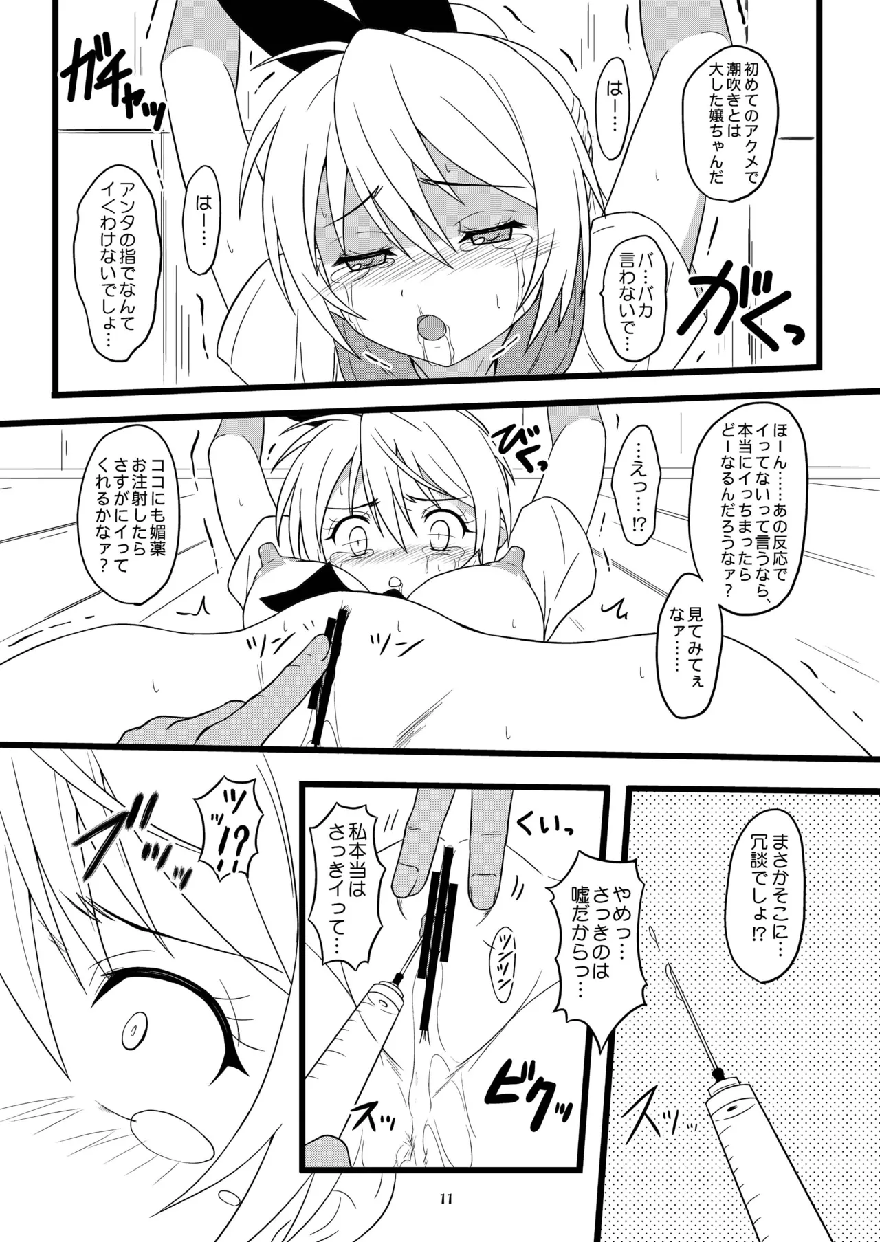 หน้า 11