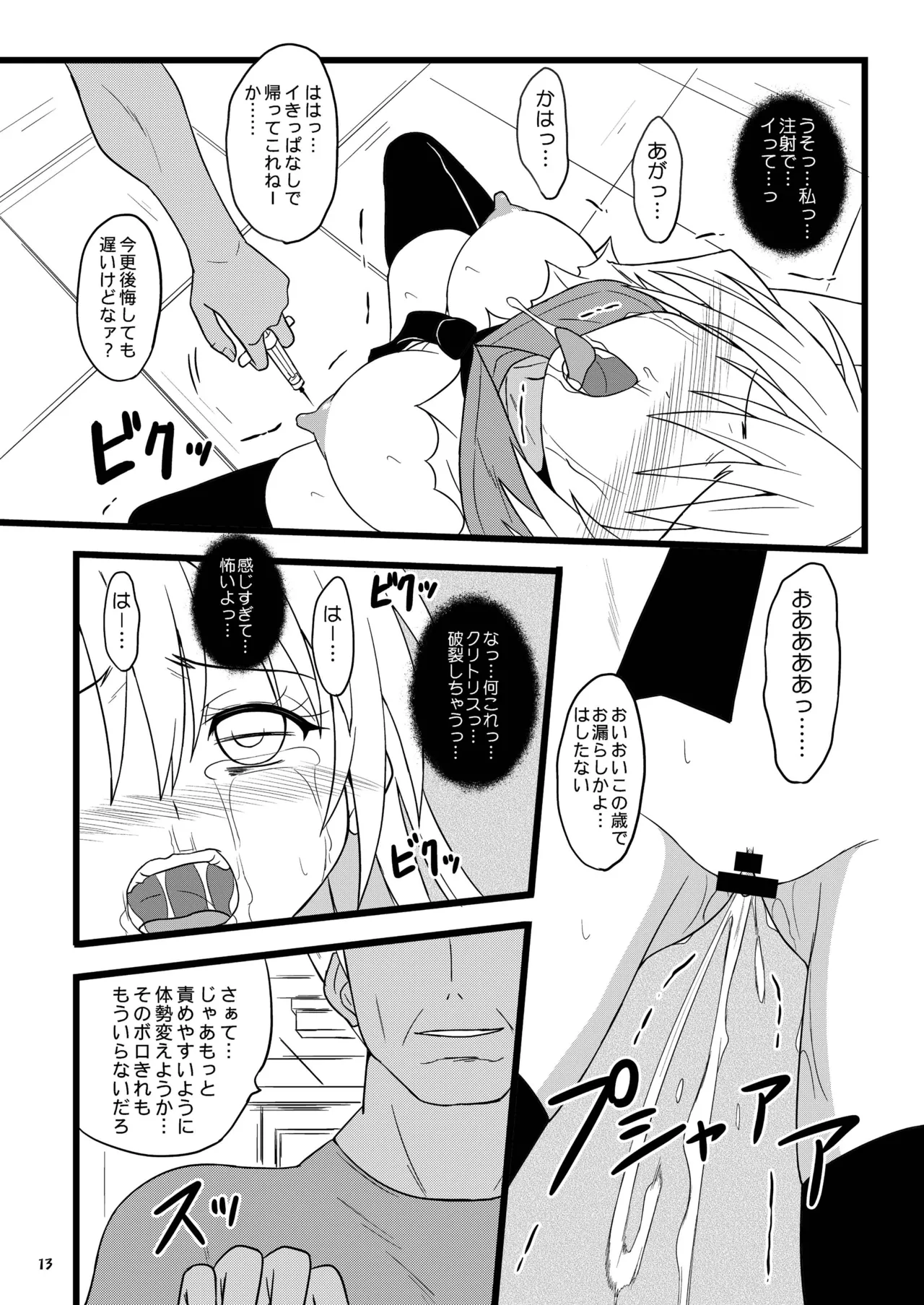 หน้า 13