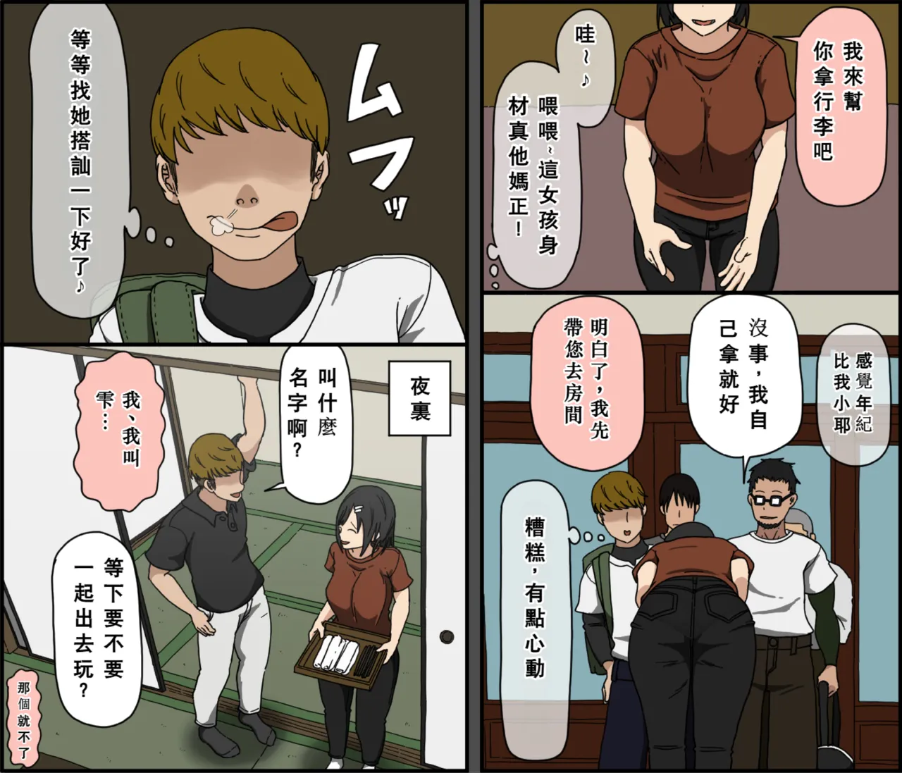 หน้า 8